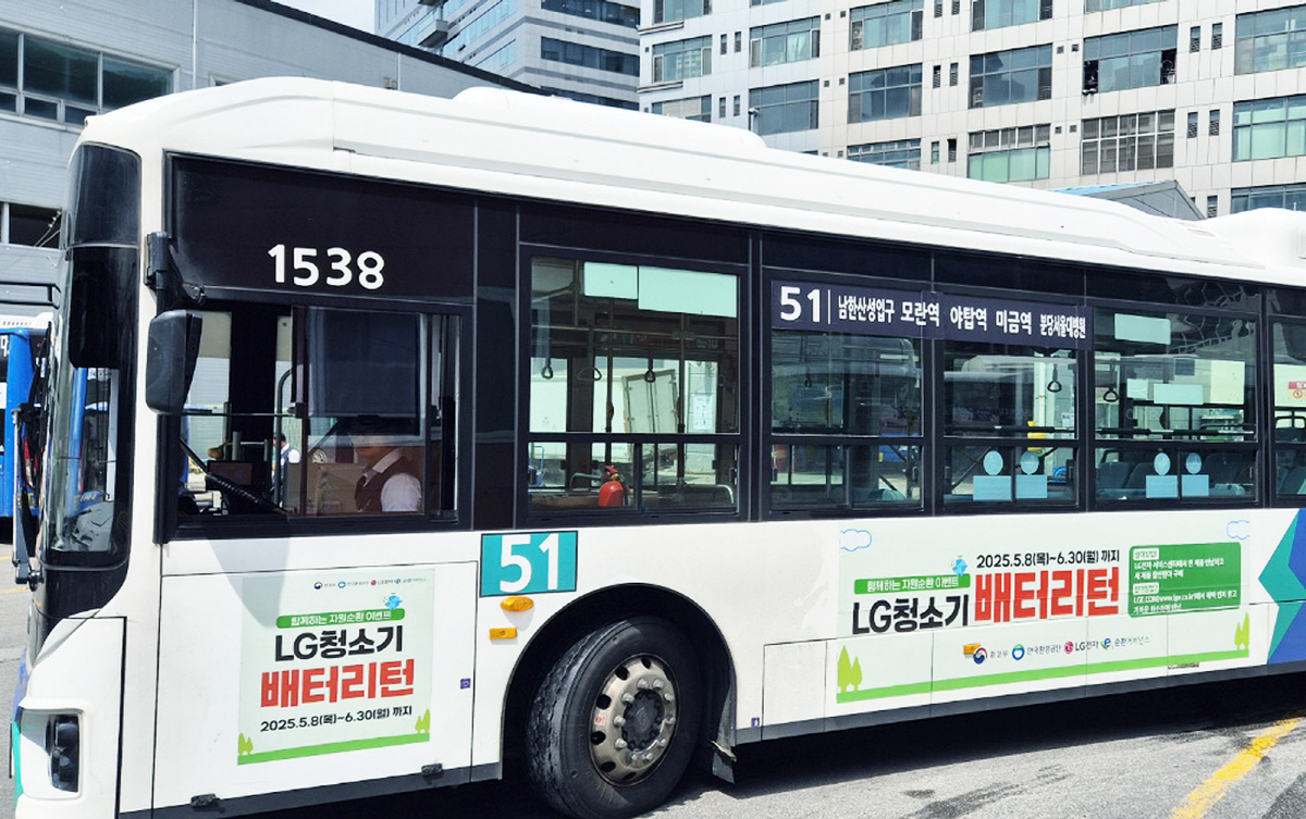 LG전자, 폐배터리 수거 108톤 "고객 참여, 자원 순환 활동 의미"