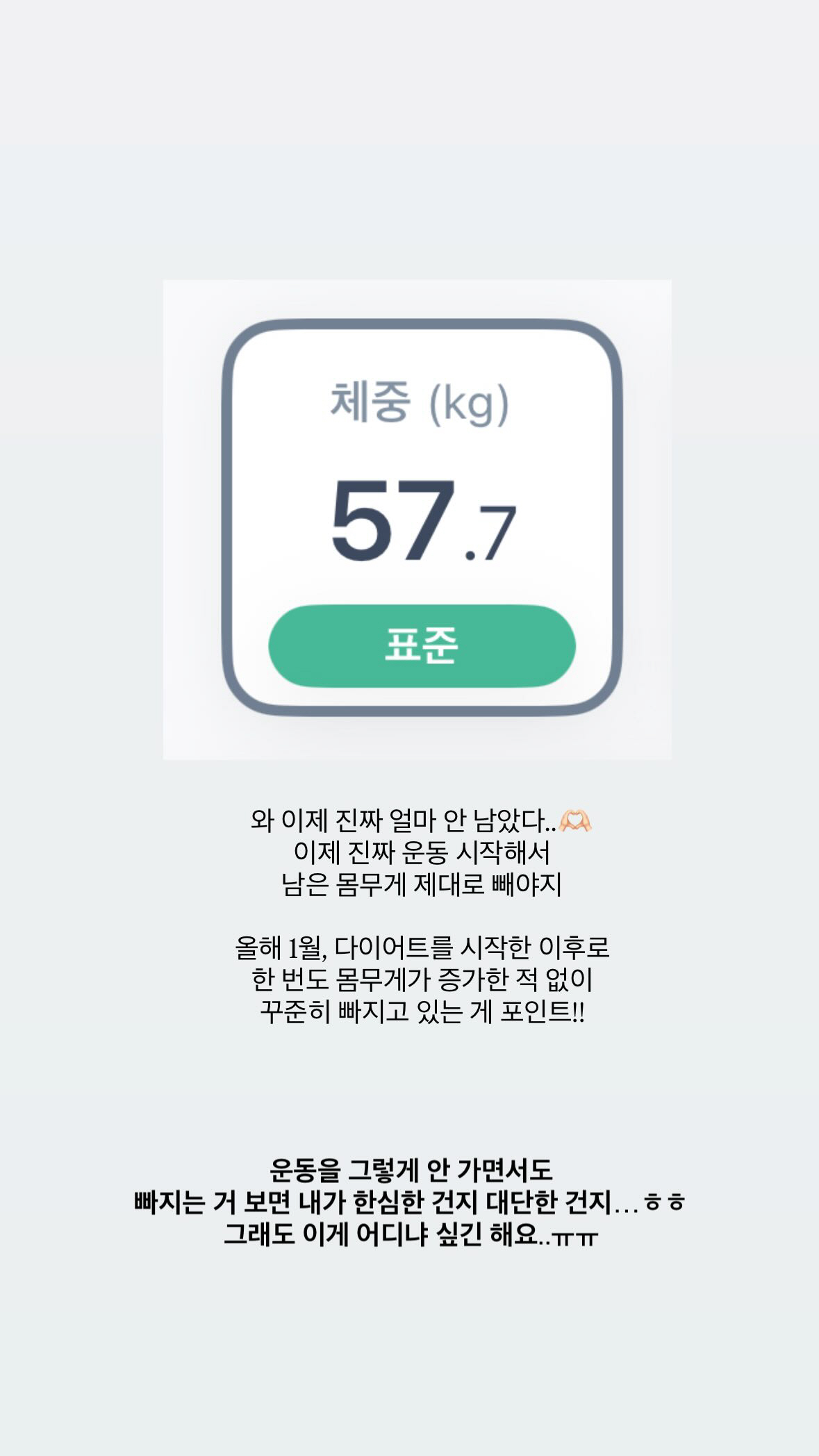 '윤남기♥' 이다은, '운동 NO' 82→57kg 감량 대성공..."간헐…