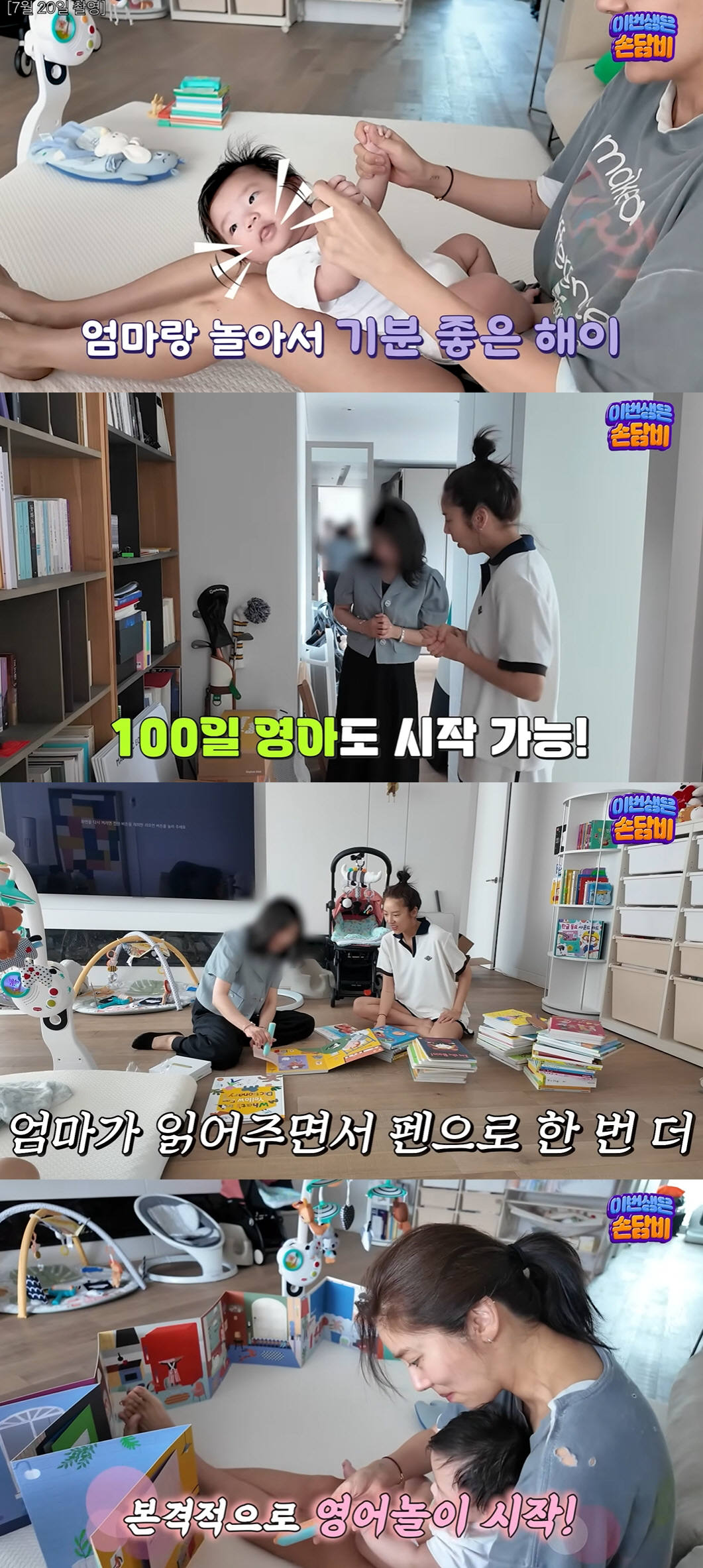손담비, 100일 된 딸 '2개 국어' 조기교육 시작했다..450만원짜리…