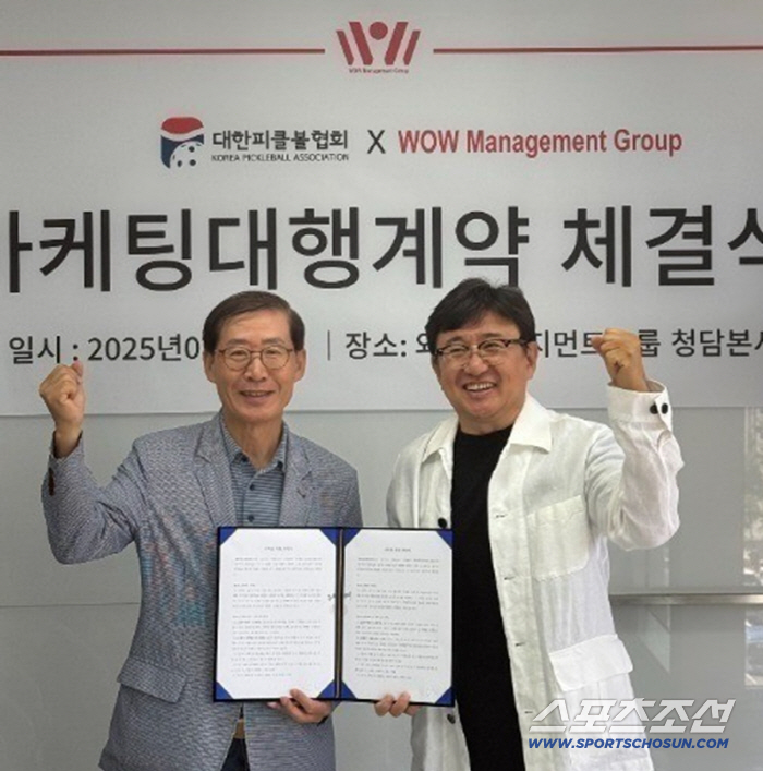 "요즘 대세 뉴 라켓스포츠" 피클볼협회,와우매니지먼트그룹과 마케팅 대행계약[오피셜]