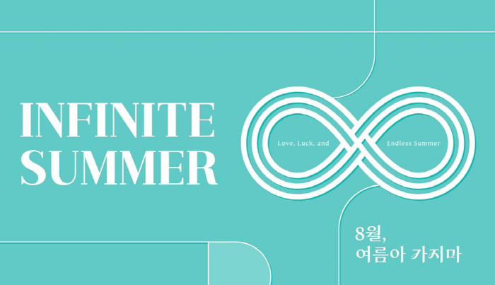 신세계면세점 인천공항점, 여름 한정 프로모션 진행