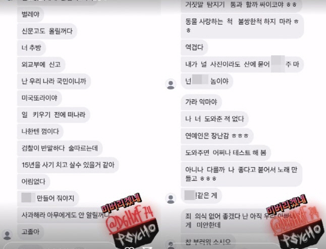 "가라 미국 X라이" 브라이언에 대체 왜?...악플→살해 협박 "미쳐버리…