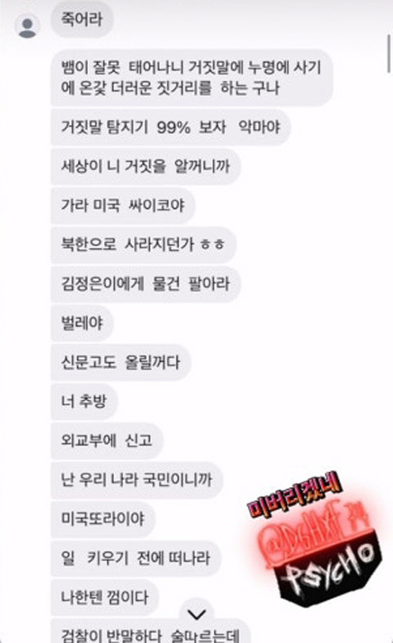 "가라 미국 X라이" 브라이언에 대체 왜?...악플→살해 협박 "미쳐버리…
