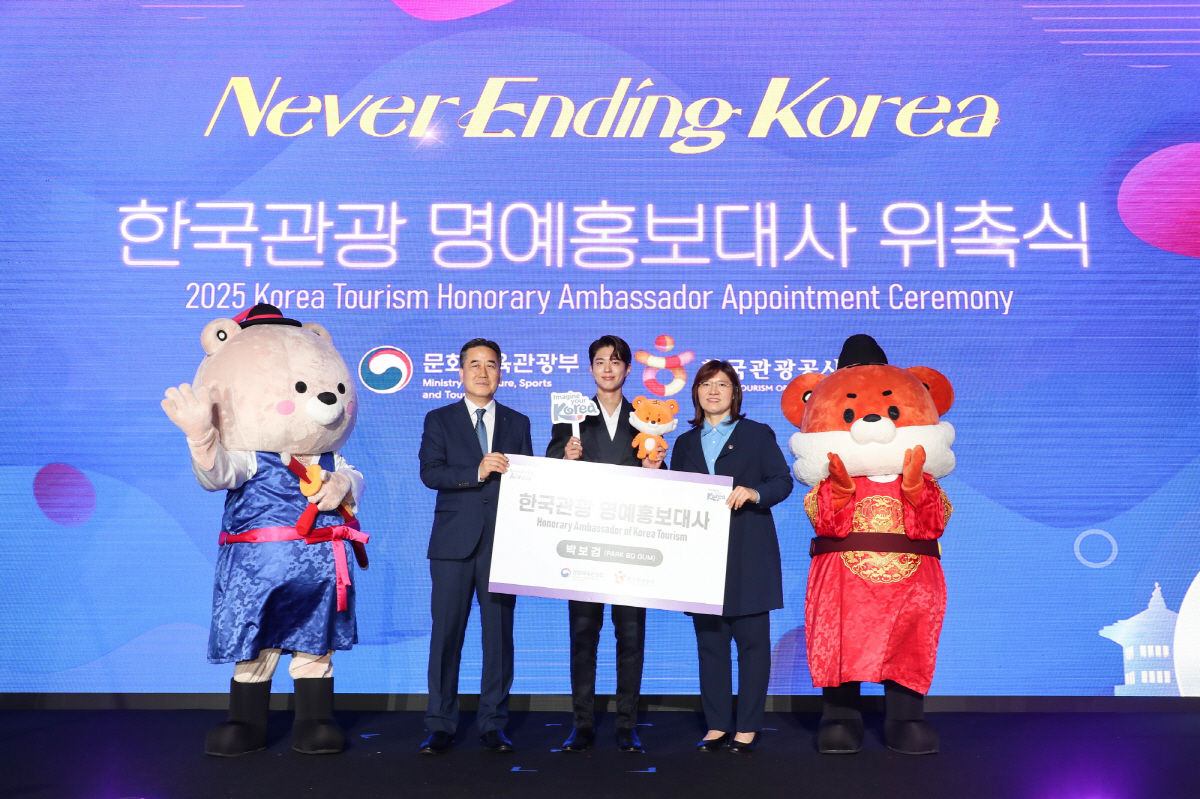 한국관광공사, 박보검 2025 한국관광 명예홍보대사 위촉