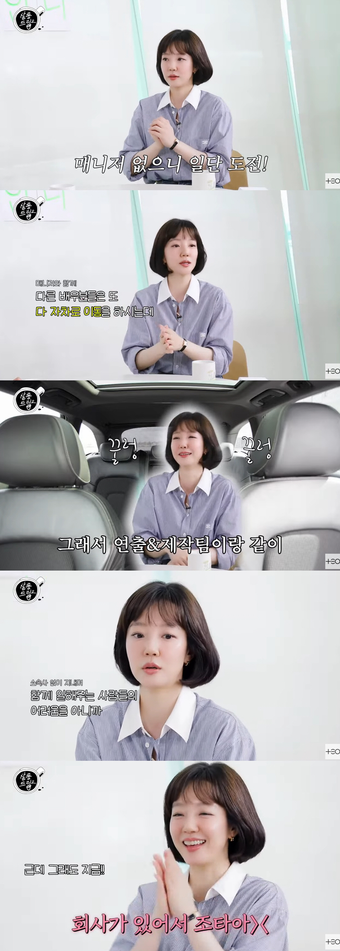 임수정 "3년간 소속사 無..매니저 없어서 스태프 차 타고 이동"