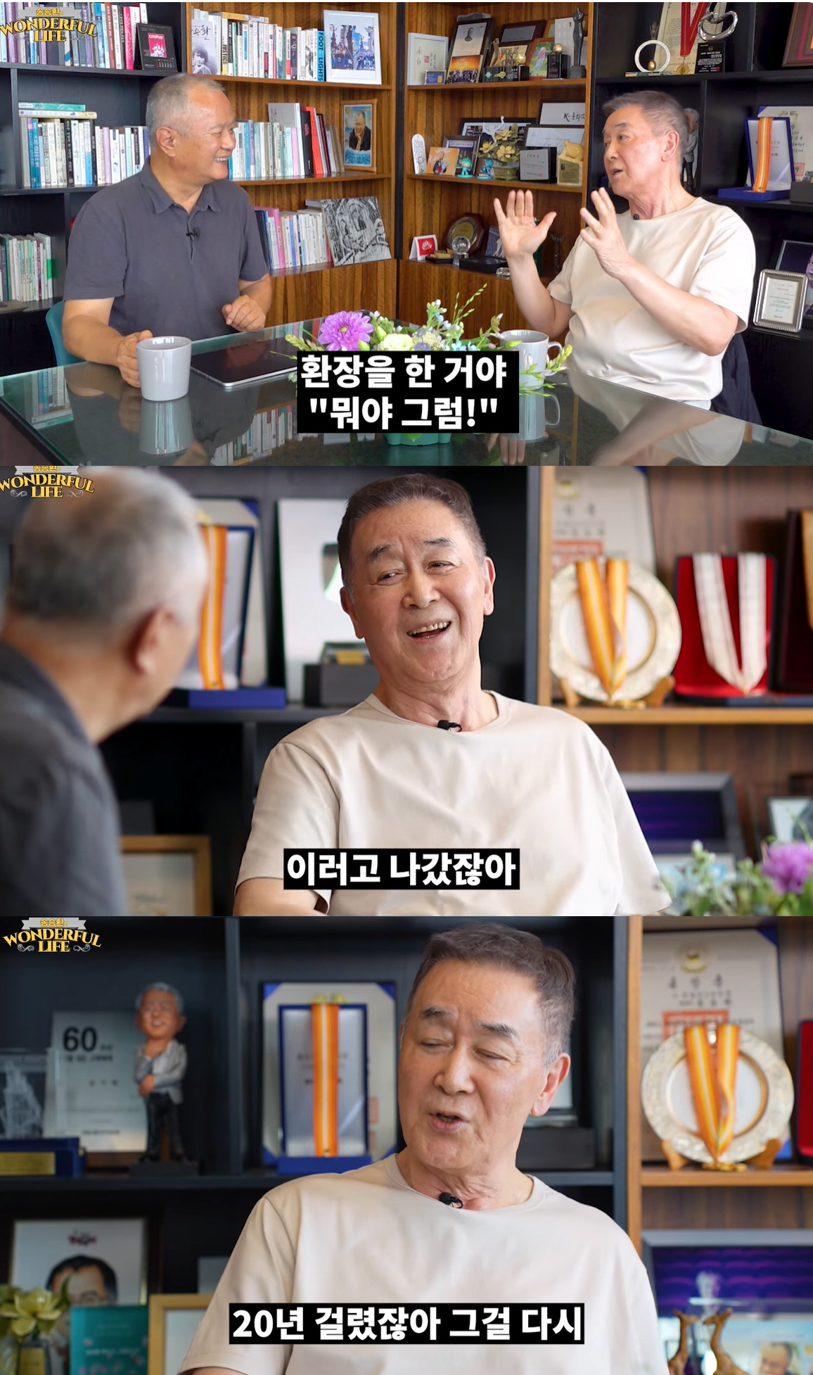 한진희, 김수현 작가와 20년 불화 고백…"연기 지적에 폭발, 욕하고 뛰…