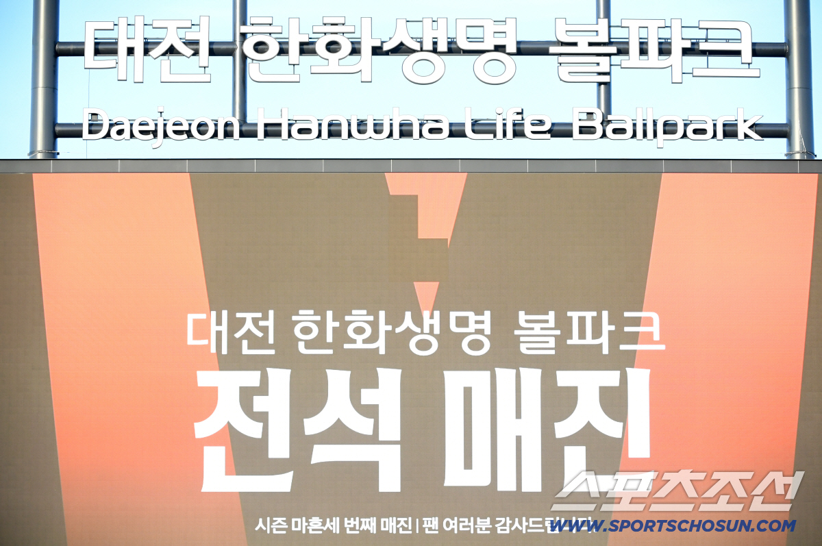 [포토] 대전 한화생명볼파크 43번째 만원 관중