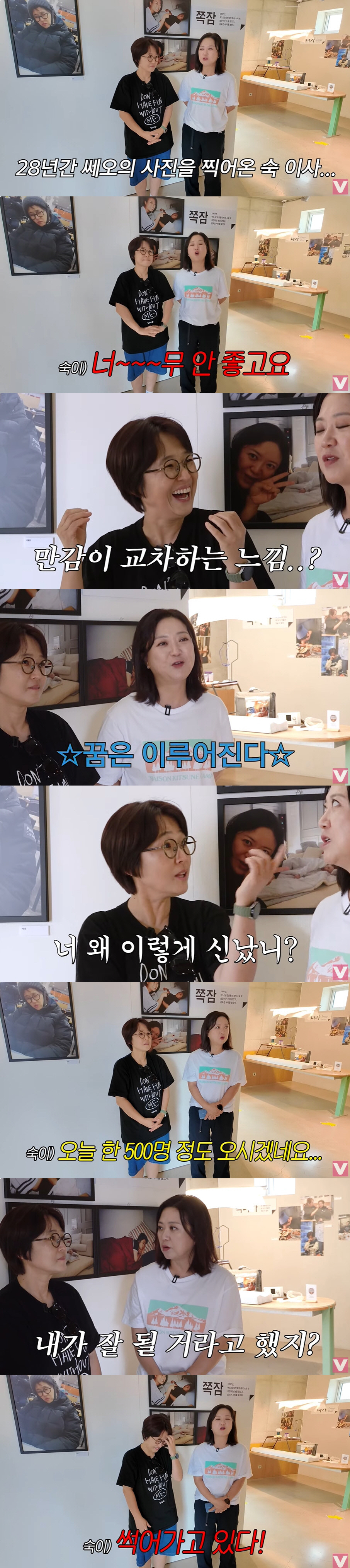 송은이, 김숙에 30년간 도촬 당했다...결국 '이것' 개최까지 "얼굴 …