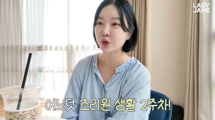 레이디제인, 조리원서 11kg 감량 "배는 아직 임신 5개월 차"