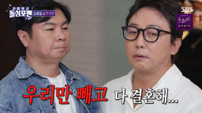 이상민♥10살 연하, 월세 시티뷰 신혼집 공개...김준호 "성공했다" (…
