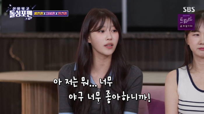 이미주, 이진영과 열애설 부인 의식?..."야구선수 만나면 편하게 못 봐…