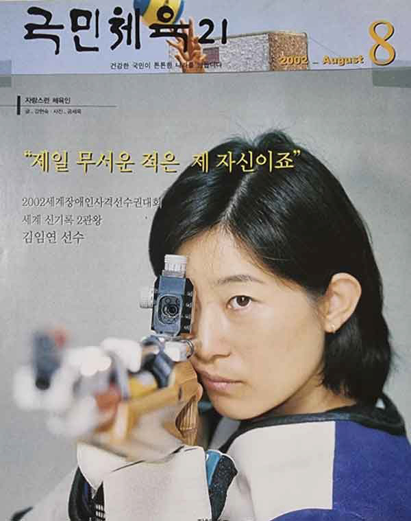 30년의 피,땀,눈물,추억이 담긴 '보물'이 세상 밖으로…장미란·최민정 …