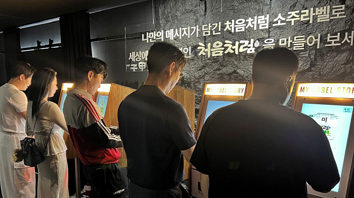 더 부드러워진 소주, '처음처럼'