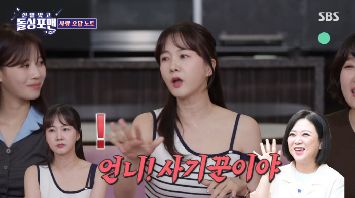 '53세 미혼' 박소현 "성폭행 소송 걸린 男 만날 뻔...남자 보는 눈…