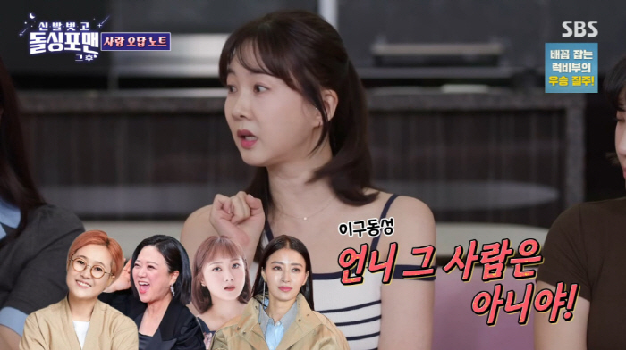 '53세 미혼' 박소현 "성폭행 소송 걸린 男 만날 뻔...남자 보는 눈…