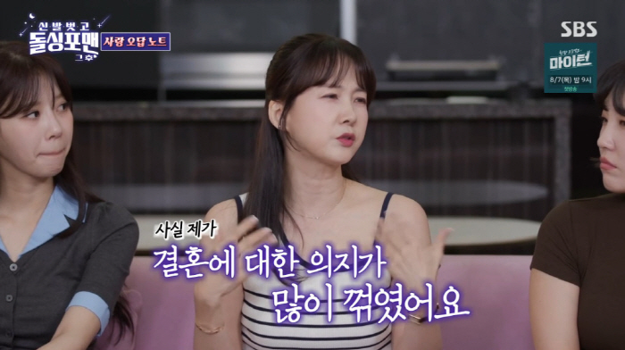 박소현, 성폭행 고소 당한 男과 연애할 뻔..."남자 보는 눈 없어" (…