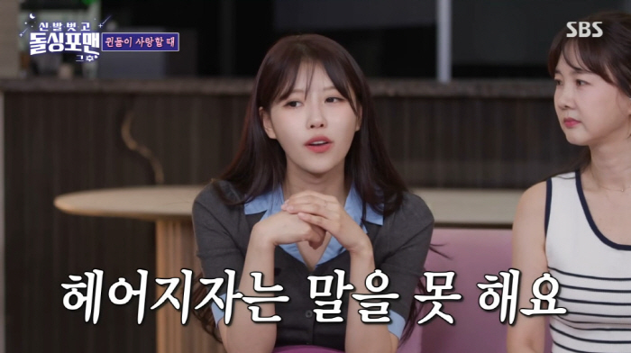 '열애설 부인' 이미주, 소름끼치는 전 남친 집착 "집에 있을 때도 영통…