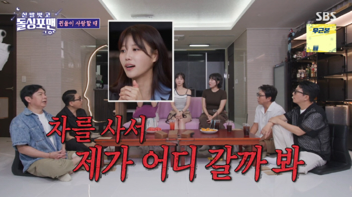 '열애설 부인' 이미주, 소름끼치는 전 남친 집착 "집에 있을 때도 영통…