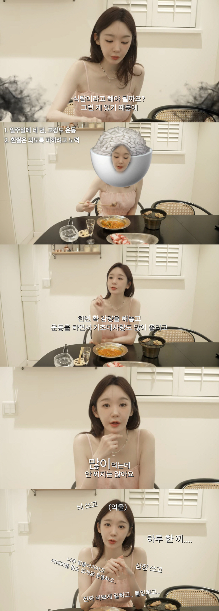 '52kg' 강민경, 많이 먹어도 살 안 찌는 체질 해명 "하루 한 끼 먹는데 억울"