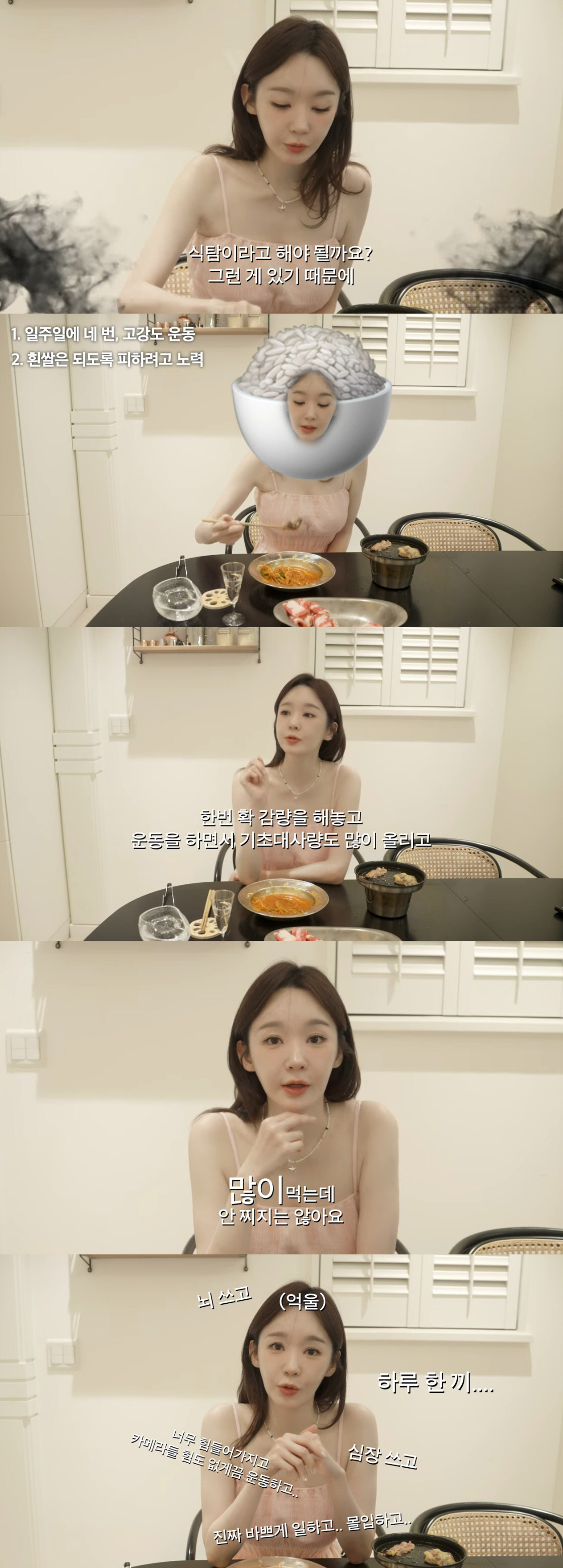 '52kg' 강민경, 많이 먹어도 살 안 찌는 체질 해명 "하루 한 끼 …