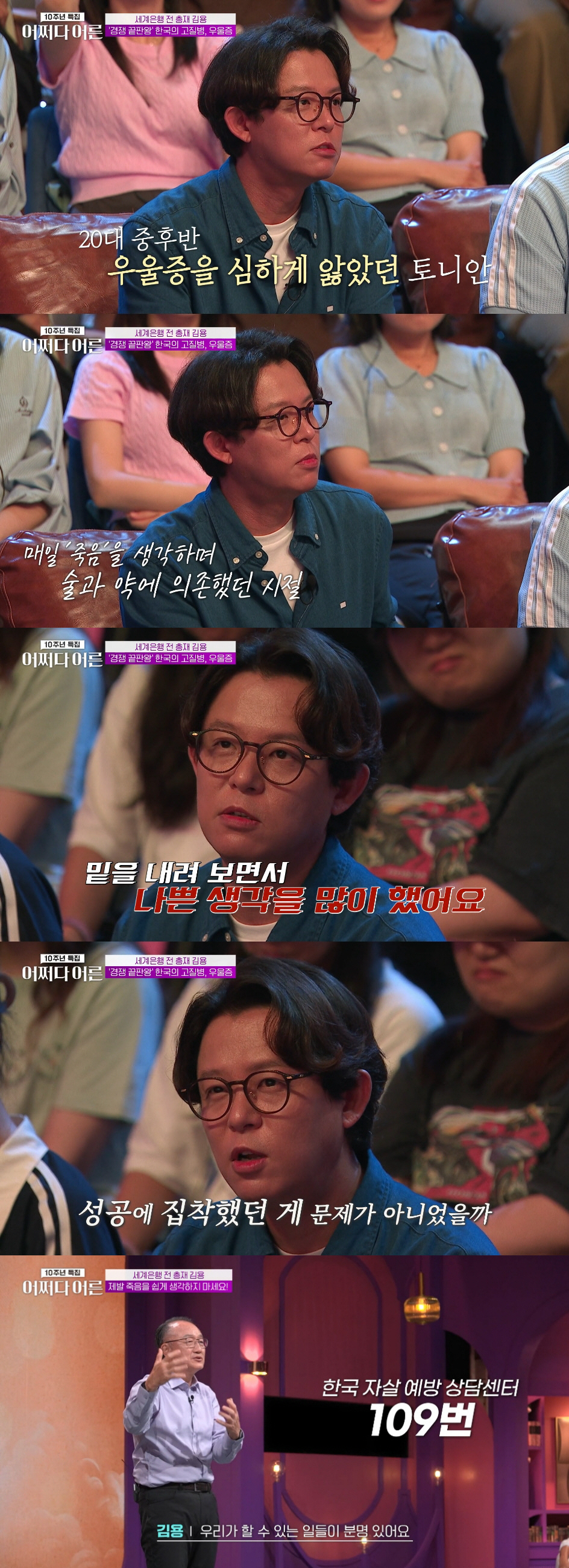 토니안, 심각한 우울증 고백 "술과 약에 의존..위험한 순간 많아"