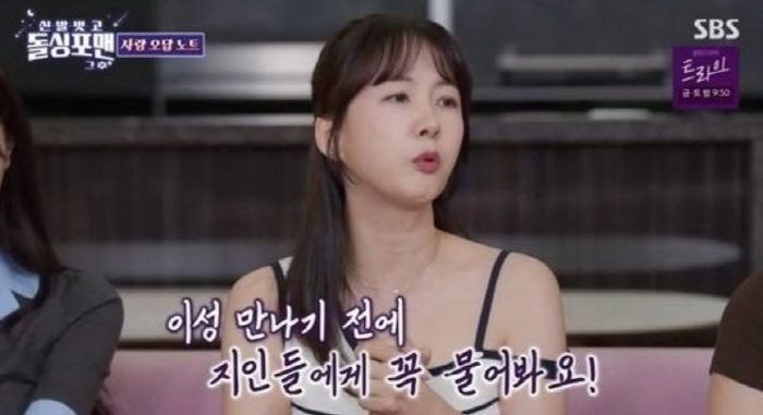 [SC리뷰] “2년 뒤 성폭행 소송 당하더라” 남자알못 박소현, 사기꾼 …