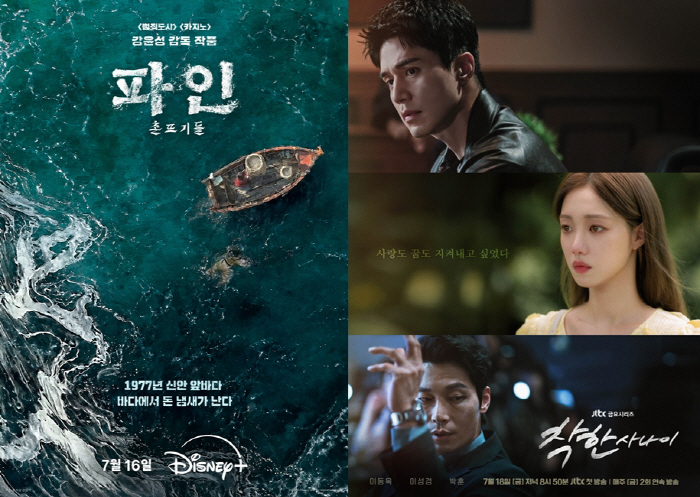 SLL 제작, '파인'·'착한사나이' 해외 반응 뜨겁다 [고재완의 Sho…