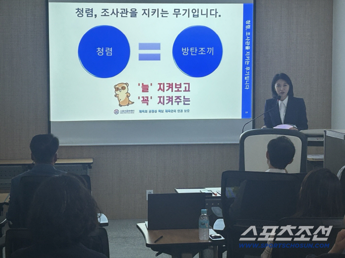 "청렴은 우리를 지키는 방탄조끼" 스포츠윤리센터 전직원 대상 청렴교육...박지영 이사장 직접 '청렴 특강' 솔선수범