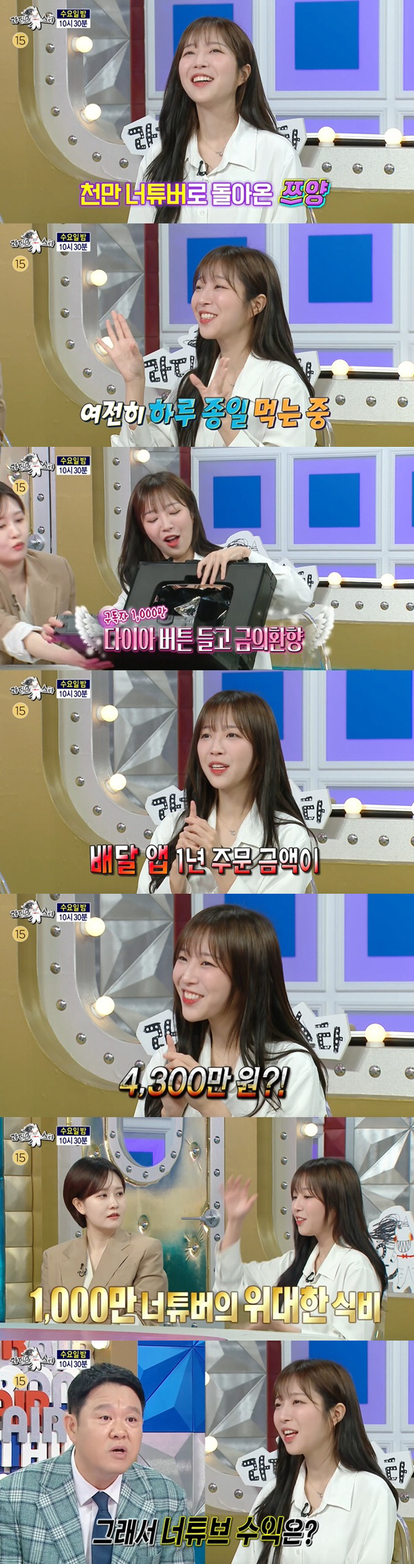 '천만 유튜버' 쯔양, 배달 주문 금액만 4300만원 "식비 月1000만…