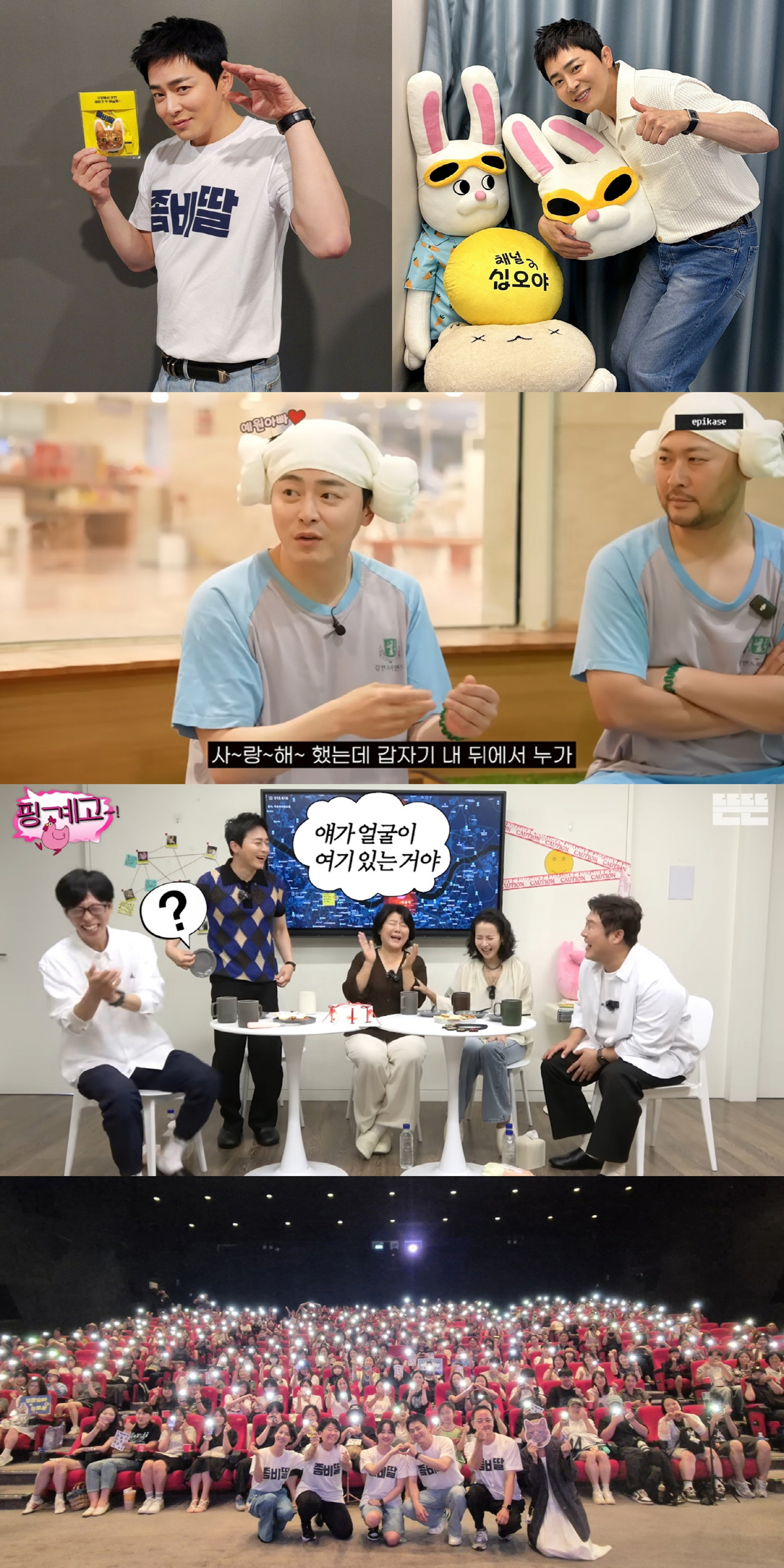 "예매량 36만장 '최고 기록' 돌파"…조정석, '좀비딸'로 제대로 사고…