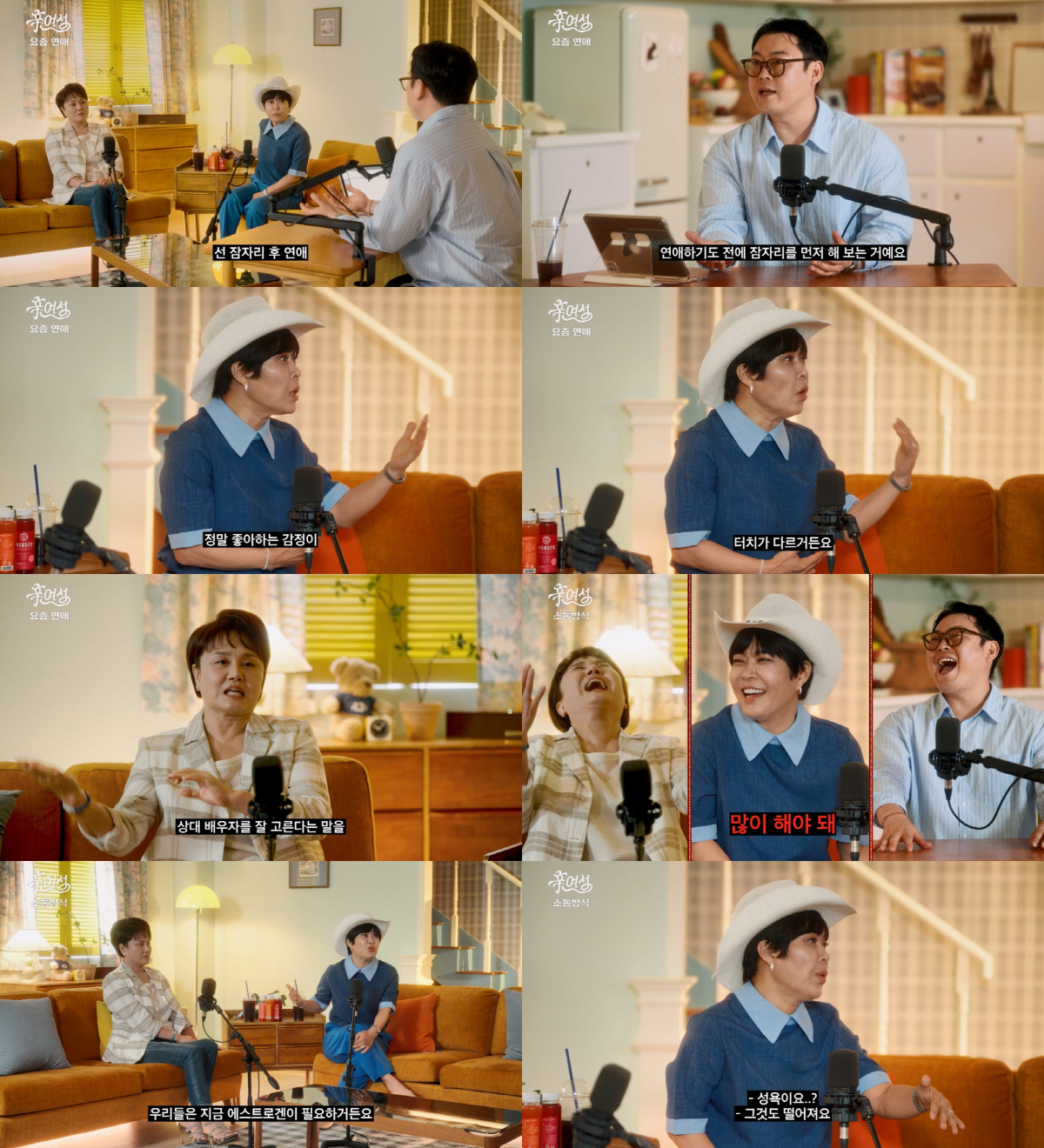 '재혼' 조혜련, "사귀기 전 잠자리"에 소신발언.."감정 생긴 후엔 터…