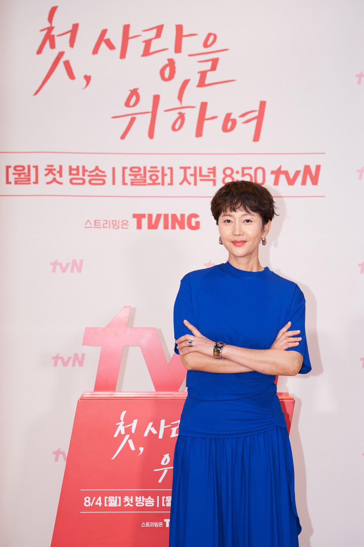 [SC현장] "첫사랑 설렘을 위하여"…'첫, 사랑을' 염정아X박해준, 폭…