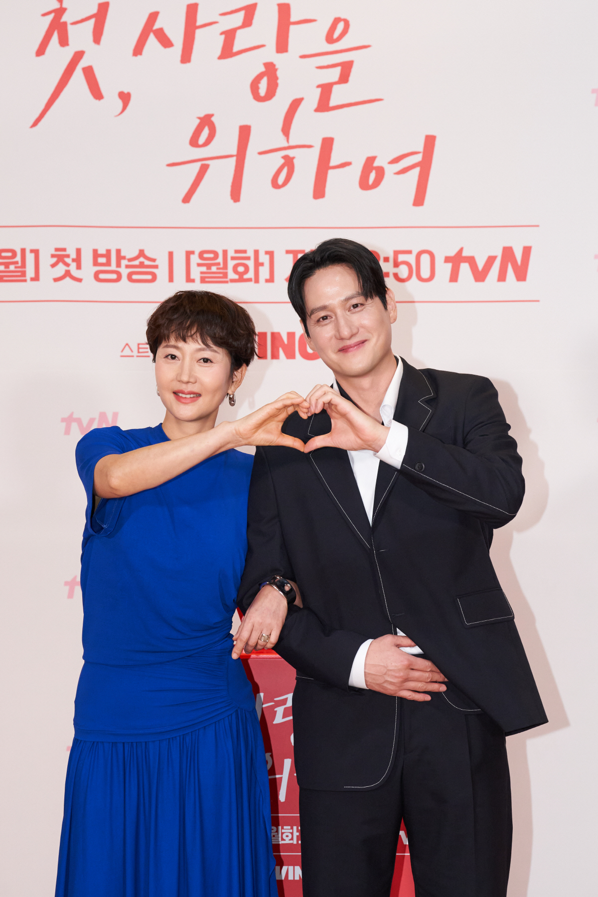 [SC현장] "첫사랑 설렘을 위하여"…'첫, 사랑을' 염정아X박해준, 폭…