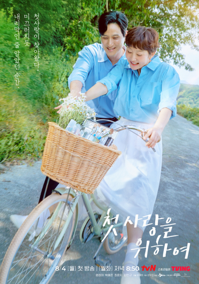 '첫, 사랑을' 박해준 "'폭싹' 양관식 이후 선역多..다시 칼자루 잡아볼까 싶어"