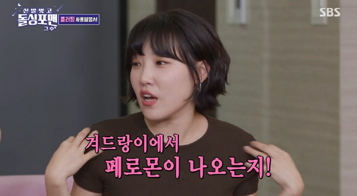 [종합] 이은지 "고백했을 때 거절당한 적 없어"…실패 확률 0% 비결 …