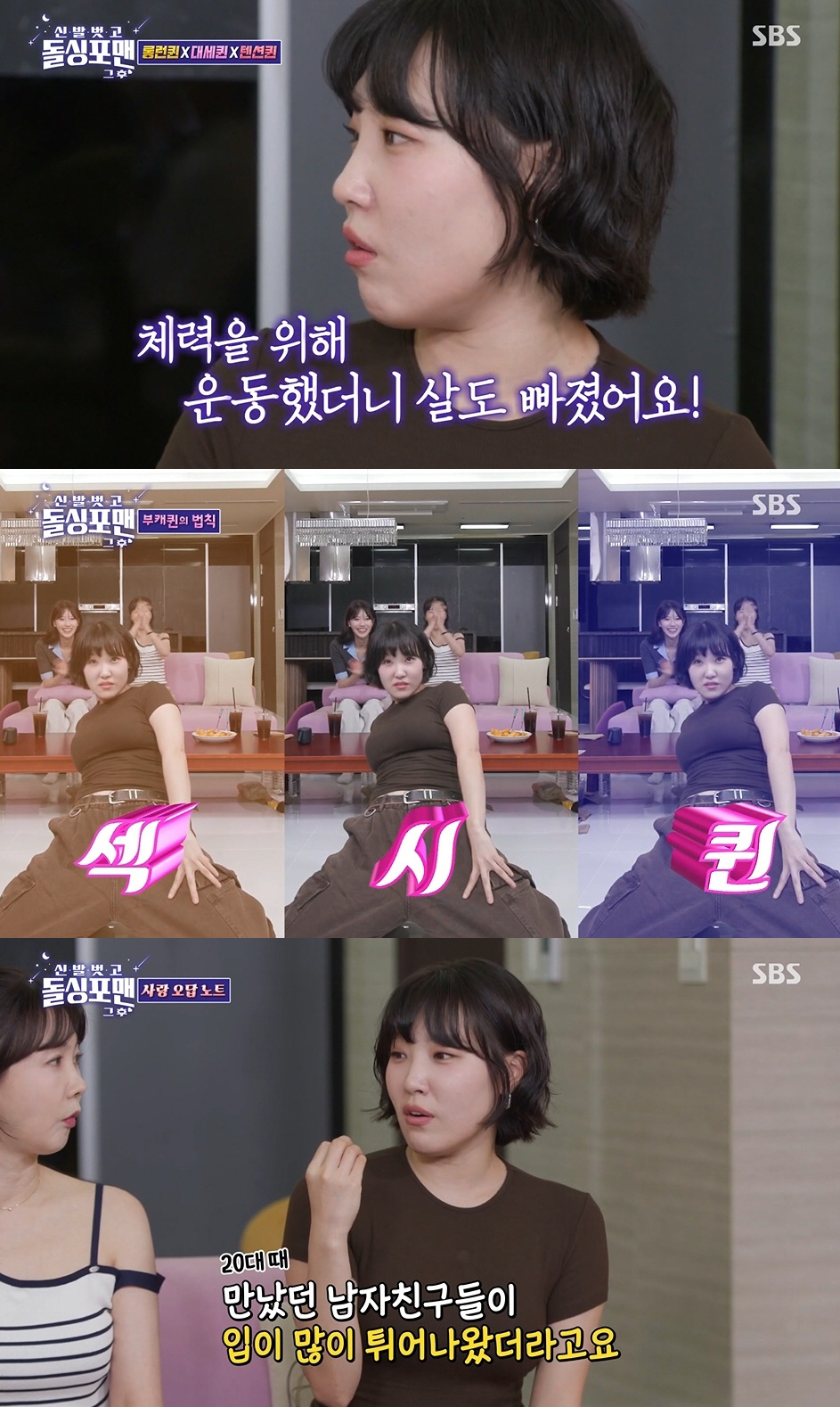 [종합] 이은지 "고백했을 때 거절당한 적 없어"…실패 확률 0% 비결 …