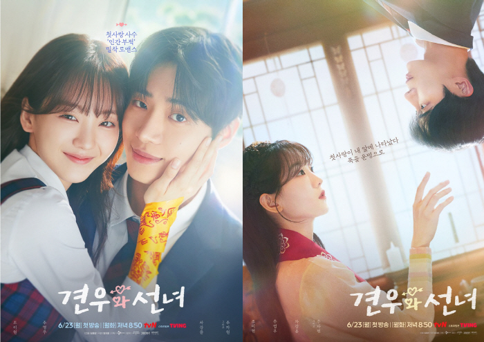 조이현·추영우 통했다…‘견우와 선녀’ 최고 6.2%+글로벌 35개국 석권

