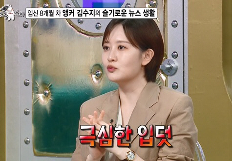 '임신 8개월' 김수지 아나, '뉴스데스크' 중 화장실 몇 번이나…입덧 …