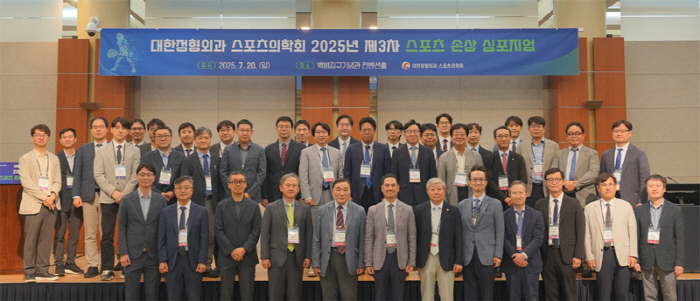 대한정형외과스포츠의학회 '스포츠손상 심포지엄' 성료…현장 중심의 다학제적…