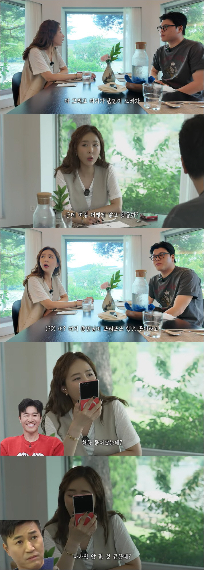 김종민, 결혼 3개월만 위기…프러포즈했던 레스토랑 잊었다 "처음 들어" …