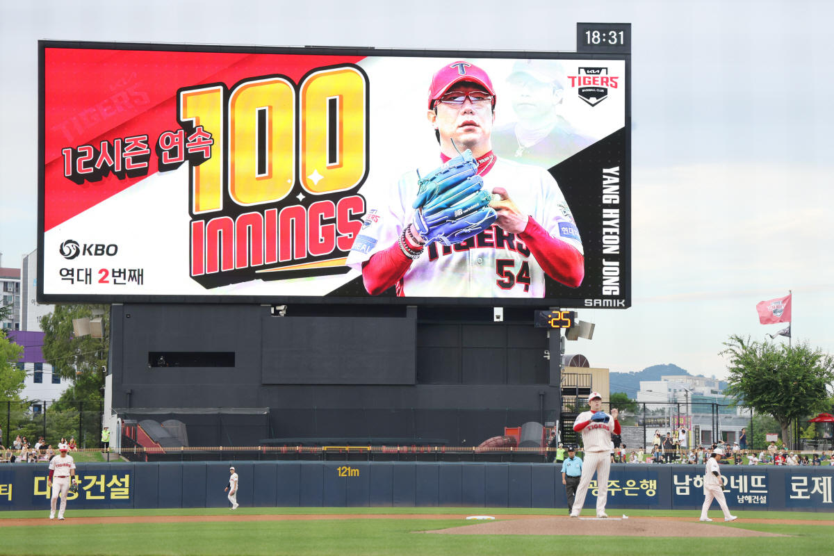 와 KBO 역대 2호! 대투수 뚜벅뚜벅 걷는 길이 전부 역사 → 올타임 …