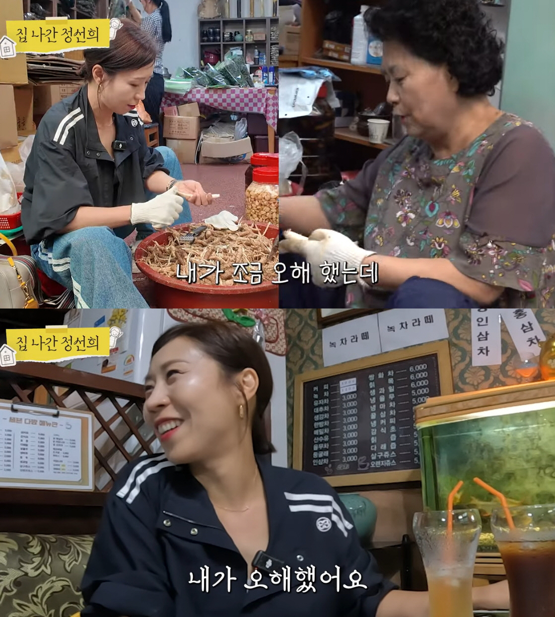 '故안재환 사별' 정선희, 오해 풀고 울컥 "한때 간절히 듣고 싶었던 말…