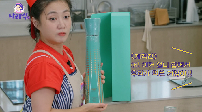 이수혁, 지드래곤 한정판 술 첫 공개…박나래 "난 벌써 먹어봤는데"