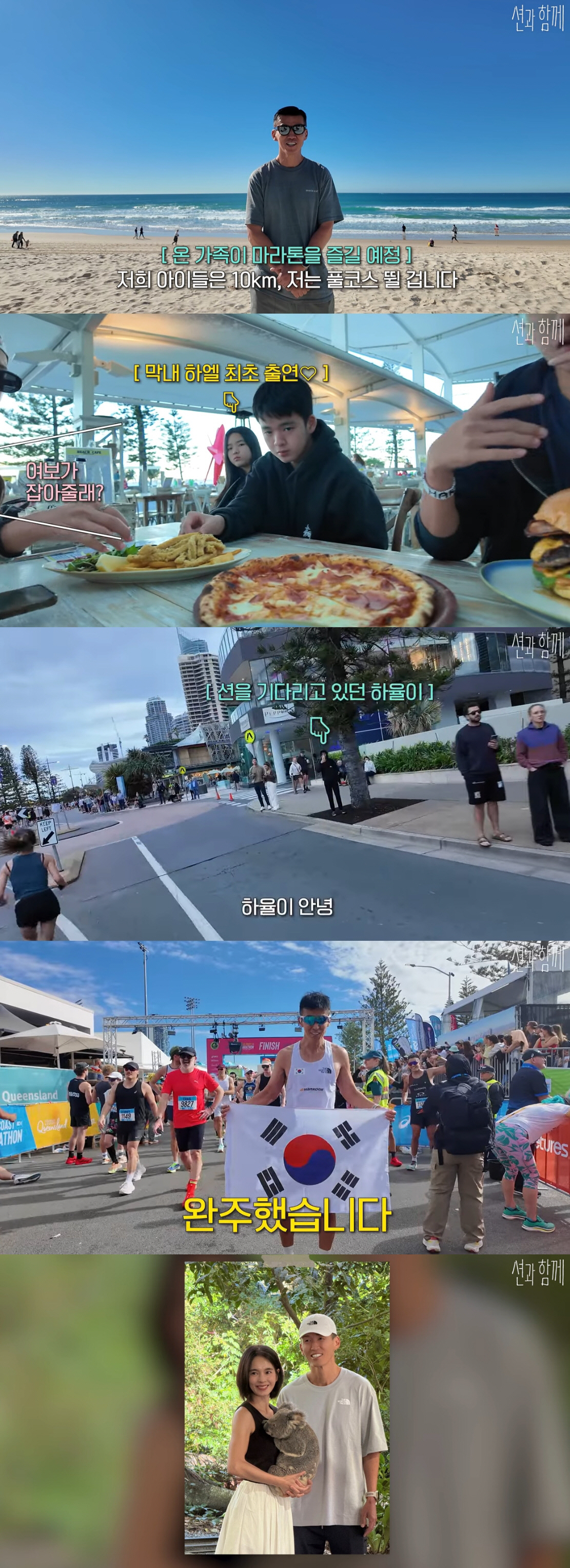 션♥정혜영, 대가족 사진..4남매 총출동한 '특별한 여름휴가'