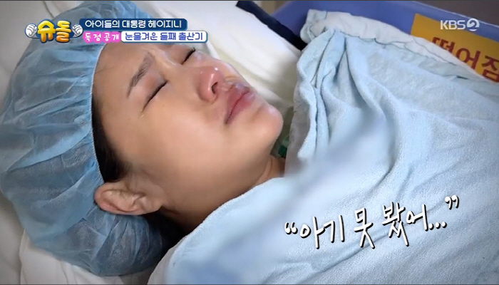 헤이지니, 긴급 전신마취로 둘째 출산…결국 오열 "아이 못 봐 속상해" …