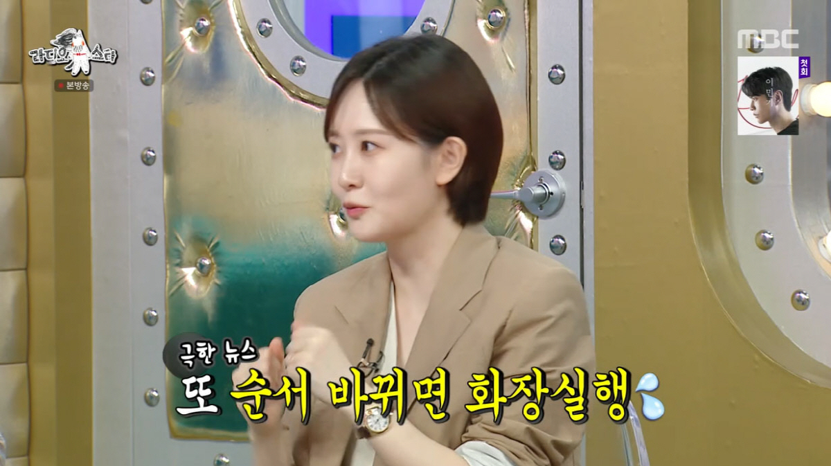 '임신 8개월' 김수지, 뉴스 생방중 입덧 고통..."하루에도 몇번씩 화…