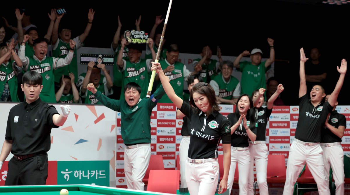 '파죽의 7연승' 하나카드, PBA 팀리그 1R 우승…PS 진출 조기 확…