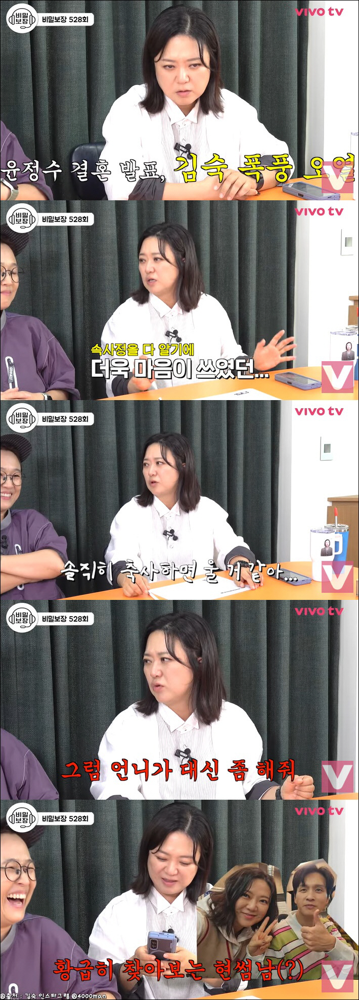 '10월 결혼설' 김숙, 윤정수 결혼에 ♥구본승 소환 "문자 하나 넣어야…
