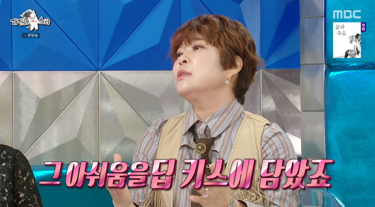 조혜련, 김진수와 딥키스 비하인드…"입술 열릴 때까지 밀어 넣었다"