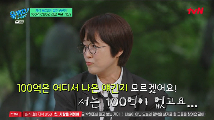 '재산 100억 해명' 송은이, 3년 전 번아웃 고백…"휴대폰 던져버릴 …